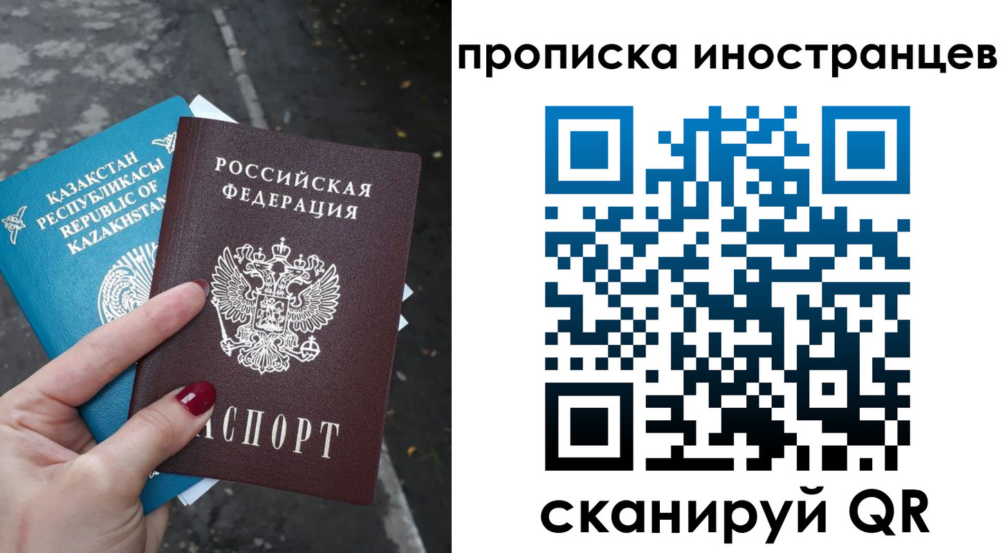 временная регистрация в Камызяке