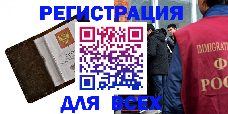 временная регистрация госуслуги в Камызяке